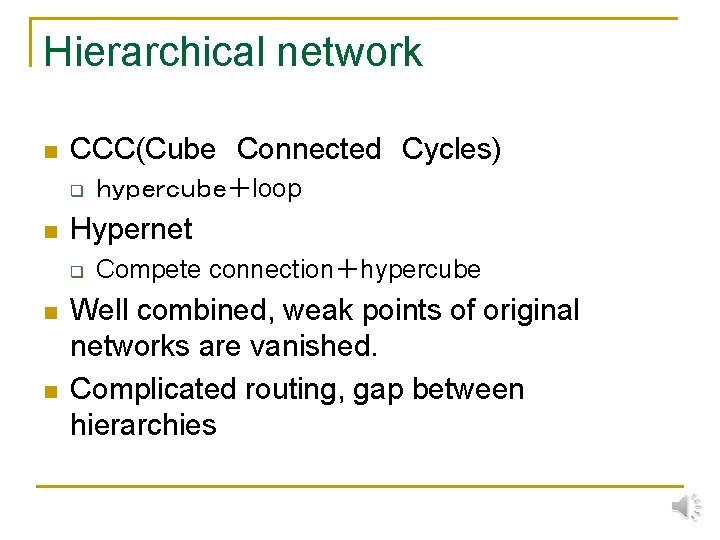 Hierarchical network n CCC(Cube　Connected　Cycles) q n Hypernet q n n ｈｙｐｅｒｃｕｂｅ＋loop Compete connection＋hypercube Well