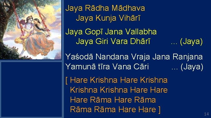 Jaya Rādha Mādhava Jaya Kunja Vihārī Jaya Gopī Jana Vallabha Jaya Giri Vara Dhārī
