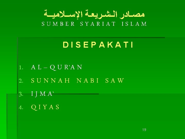  ﻣﺼـﺎﺩﺭ ﺍﻟـﺸـﺮﻳﻌـﺔ ﺍﻹﺳــﻼﻣﻴــﺔ SUMBER SYARIAT ISLAM DISEPAKATI 1. 2. 3. 4. A L