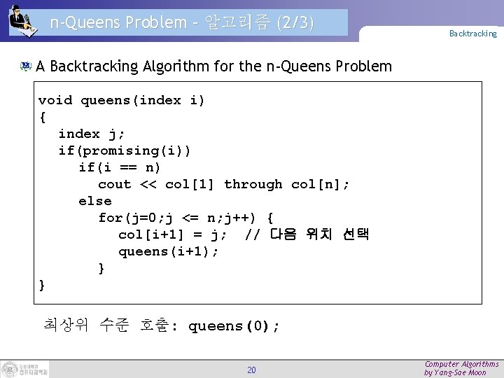 n-Queens Problem – 알고리즘 (2/3) Backtracking Algorithm for the n-Queens Problem void queens(index i)