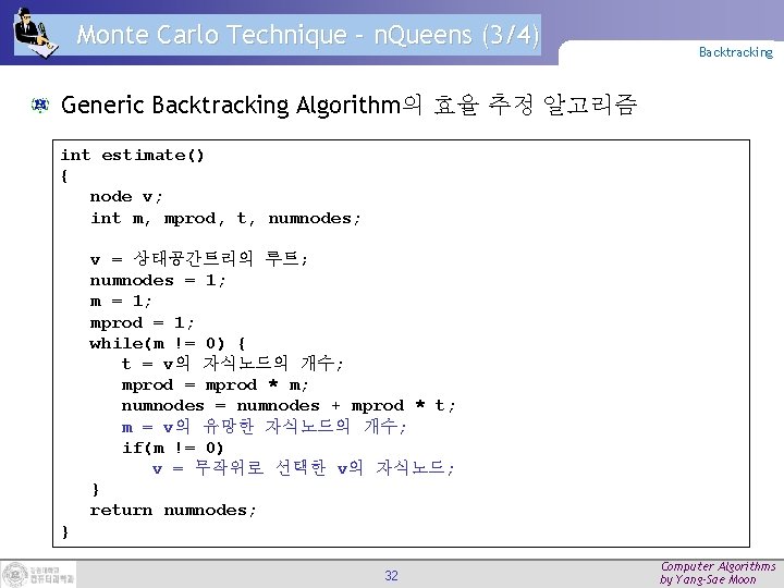 Monte Carlo Technique – n. Queens (3/4) Backtracking Generic Backtracking Algorithm의 효율 추정 알고리즘