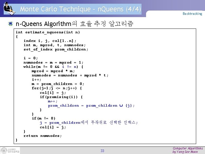 Monte Carlo Technique – n. Queens (4/4) Backtracking n-Queens Algorithm의 효율 추정 알고리즘 int