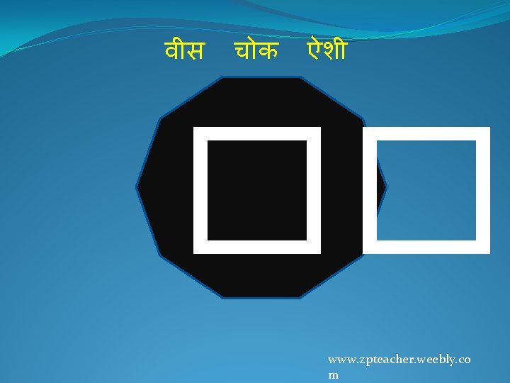 व स च क ऐश �� www. zpteacher. weebly. co m 