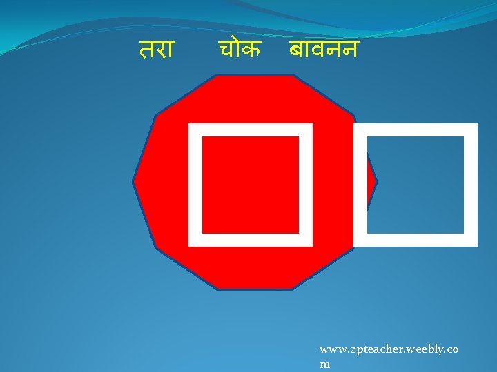 तर च क ब वनन �� www. zpteacher. weebly. co m 