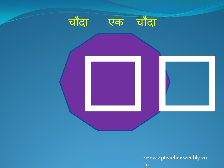 च द एक च द �� www. zpteacher. weebly. co m 