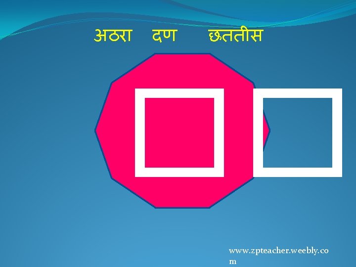 अठर दण छतत स �� www. zpteacher. weebly. co m 