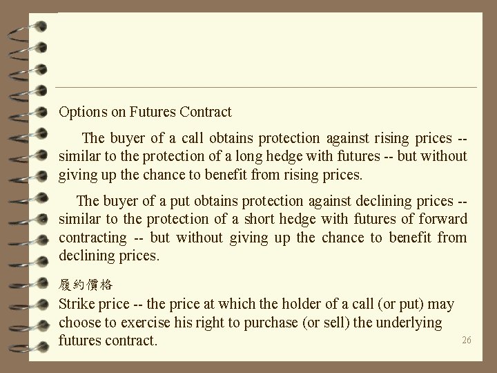 Options on Futures Contract The buyer of a call obtains protection against rising prices