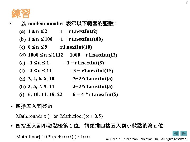 8 練習 • 以 random number 表示以下範圍的整數: (a) (b) (c) (d) (e) (f) (g) 8 練習 • 以 random number 表示以下範圍的整數: (a) (b) (c) (d) (e) (f) (g)