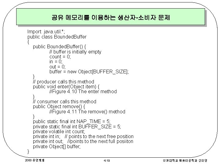 공유 메모리를 이용하는 생산자-소비자 문제 Import java. util. *; public class Bounded. Buffer { 공유 메모리를 이용하는 생산자-소비자 문제 Import java. util. *; public class Bounded. Buffer {
