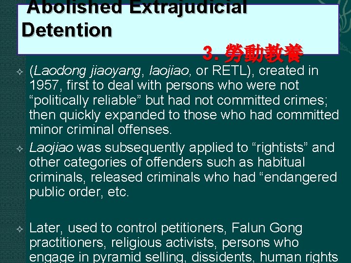  Abolished Extrajudicial Detention 3. 勞動教養 (Laodong jiaoyang, laojiao, or RETL), created in 1957,