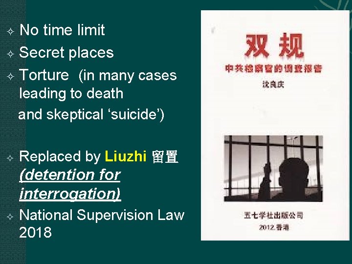 No time limit Secret places Torture (in many cases leading to death and skeptical