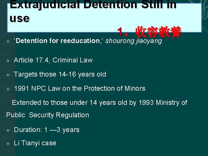 Extrajudicial Detention Still in use 1、收容教養 ‘Detention for reeducation, ’ shourong jiaoyang Article 17.
