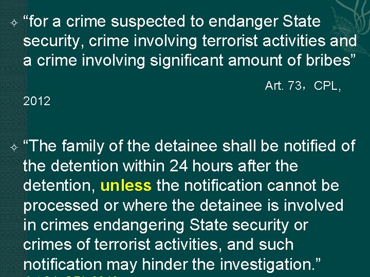 “for a crime suspected to endanger State security, crime involving terrorist activities and a