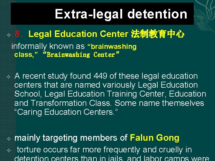  Extra-legal detention 8、Legal Education Center 法制教育中心 informally known as “brainwashing class, ” “Brainwashing