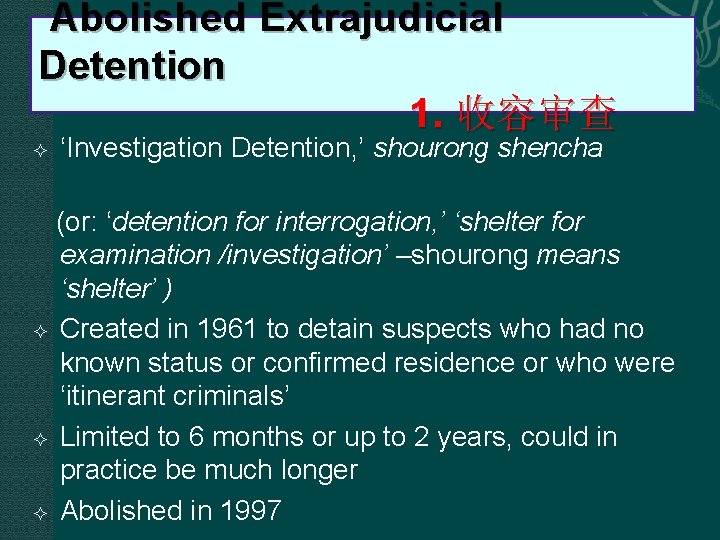  Abolished Extrajudicial Detention 1. 收容审查 ‘Investigation Detention, ’ shourong shencha (or: ‘detention for