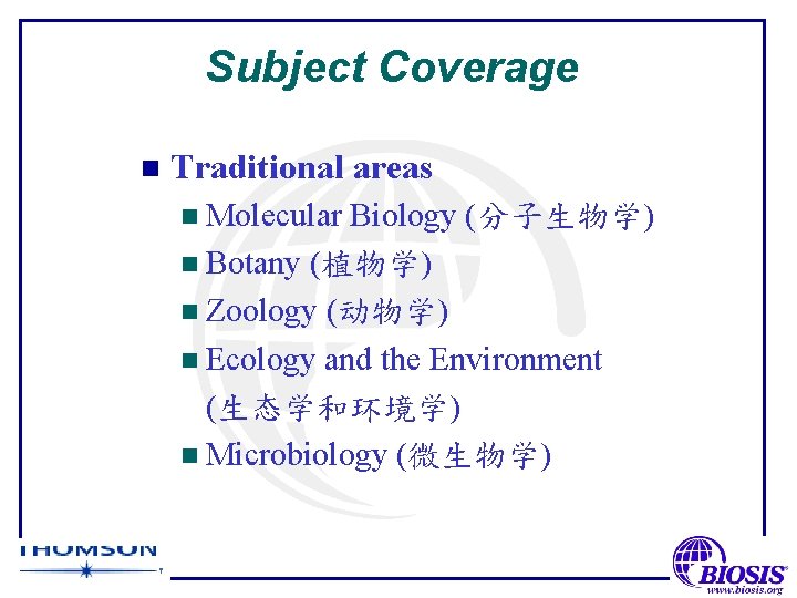 Subject Coverage n Traditional areas n Molecular Biology (分子生物学) n Botany (植物学) n Zoology