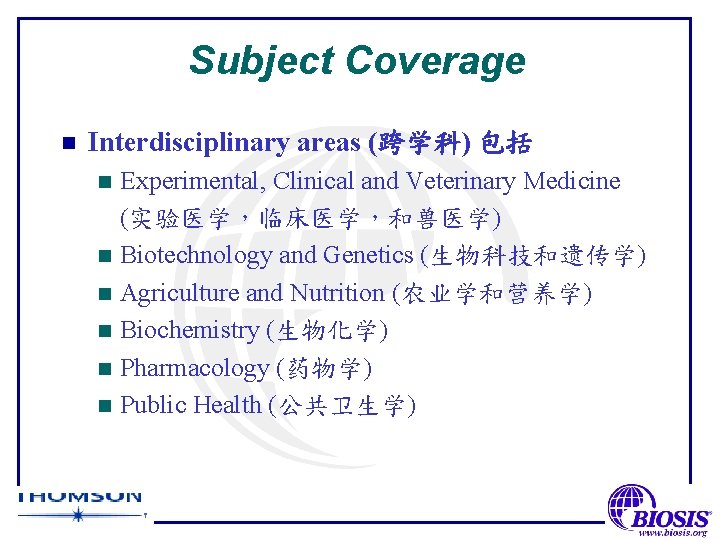 Subject Coverage n Interdisciplinary areas (跨学科) 包括 Experimental, Clinical and Veterinary Medicine (实验医学，临床医学，和兽医学) n
