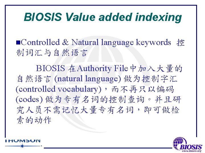 BIOSIS Value added indexing n. Controlled & Natural language keywords 控 制词汇与自然语言 BIOSIS 在Authority
