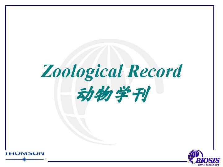 Zoological Record 动物学刊 