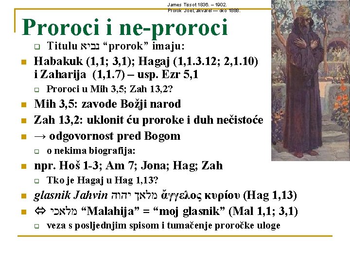 James Tissot 1836. – 1902. Prorok Joel, akvarel — oko 1888. Proroci i ne-proroci