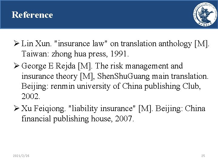 Reference Ø Lin Xun. "insurance law" on translation anthology [M]. Taiwan: zhong hua press,