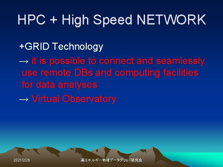 HPC + High Speed NETWORK +GRID Technology → it is possible to connect and
