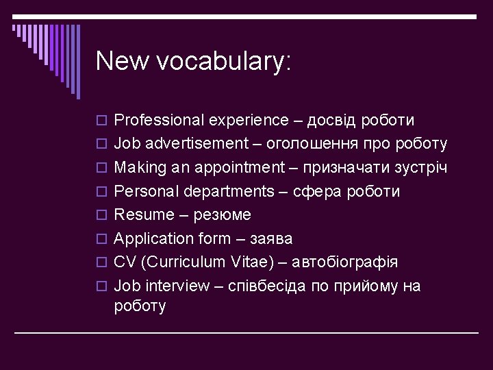 New vocabulary: o Professional experience – досвід роботи o Job advertisement – оголошення про