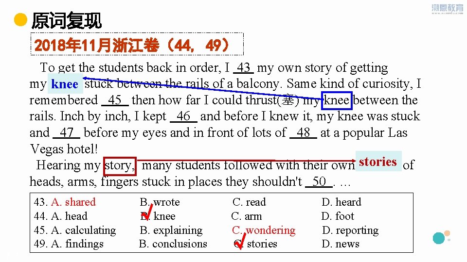 原词复现 2018年 11月浙江卷（44, 49） To get the students back in order, I 43 my