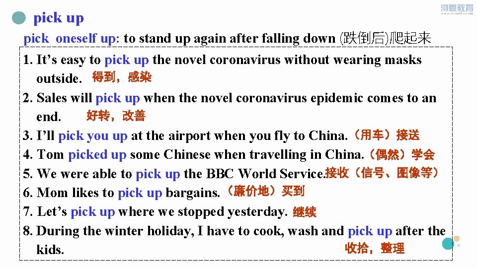 pick up pick oneself up: to stand up again after falling down (跌倒后)爬起来 1.