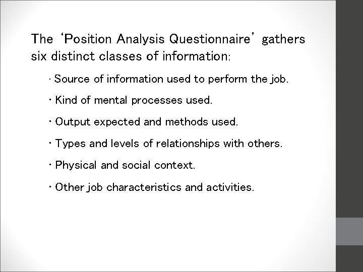 The ‘Position Analysis Questionnaire’ gathers six distinct classes of information: • Source of information