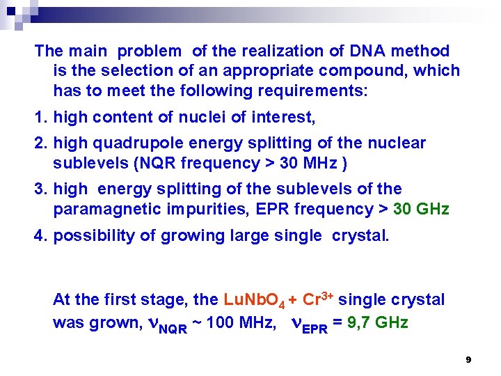 The main problem of the realization of DNA method is the selection of an