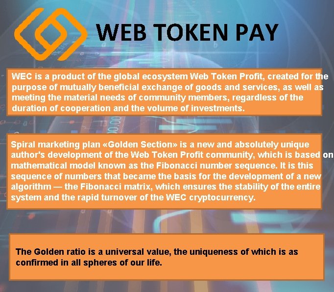 WEB TOKEN PAY WEC is a product of the global ecosystem Web Token Profit,