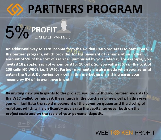 PARTNERS PROGRAM 5% PROFIT FROM EACH PARTNER An additional way to earn income from