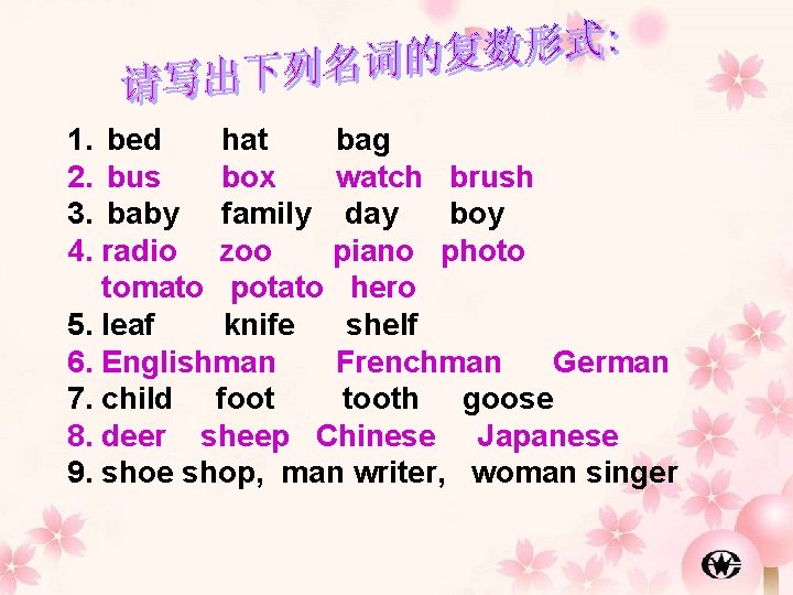 1. bed hat bag 2. bus box watch brush 3. baby family day boy