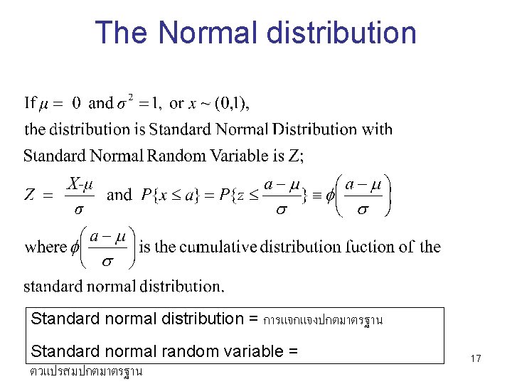 The Normal distribution Standard normal distribution = การแจกแจงปกตมาตรฐาน Standard normal random variable = ตวแปรสมปกตมาตรฐาน