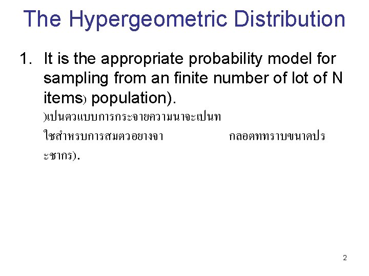 The Hypergeometric Distribution 1. It is the appropriate probability model for sampling from an