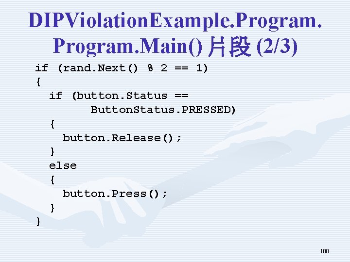 DIPViolation. Example. Program. Main() 片段 (2/3) if (rand. Next() % 2 == 1) { DIPViolation. Example. Program. Main() 片段 (2/3) if (rand. Next() % 2 == 1) {
