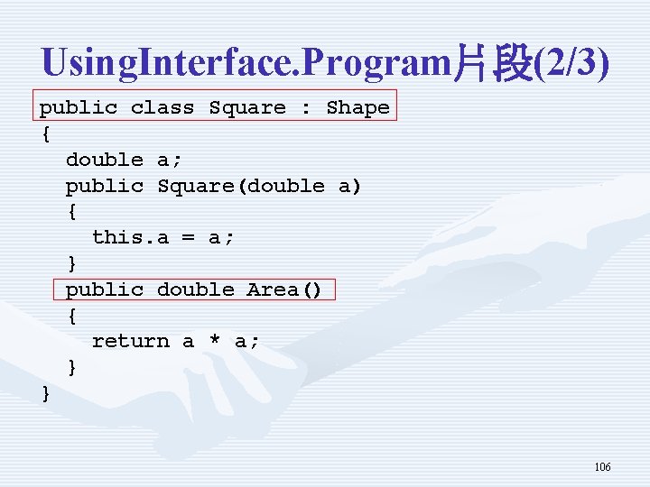 Using. Interface. Program片段(2/3) public class Square : Shape { double a; public Square(double a) Using. Interface. Program片段(2/3) public class Square : Shape { double a; public Square(double a)