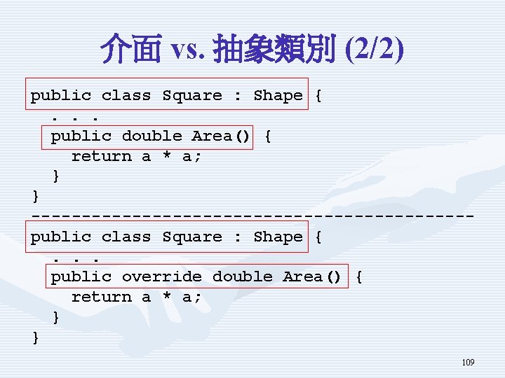 介面 vs. 抽象類別 (2/2) public class Square : Shape {. . . public double