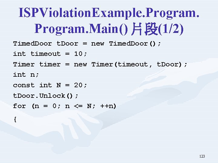 ISPViolation. Example. Program. Main() 片段(1/2) Timed. Door t. Door = new Timed. Door(); int ISPViolation. Example. Program. Main() 片段(1/2) Timed. Door t. Door = new Timed. Door(); int