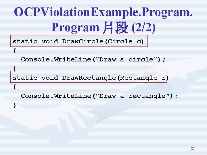 OCPViolation. Example. Program 片段 (2/2) static void Draw. Circle(Circle c) { Console. Write. Line("Draw OCPViolation. Example. Program 片段 (2/2) static void Draw. Circle(Circle c) { Console. Write. Line("Draw