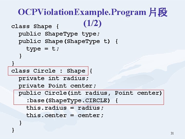 OCPViolation. Example. Program 片段 (1/2) class Shape { public type } Shape. Type type;