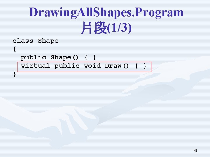 Drawing. All. Shapes. Program 片段(1/3) class Shape { public Shape() { } virtual public Drawing. All. Shapes. Program 片段(1/3) class Shape { public Shape() { } virtual public
