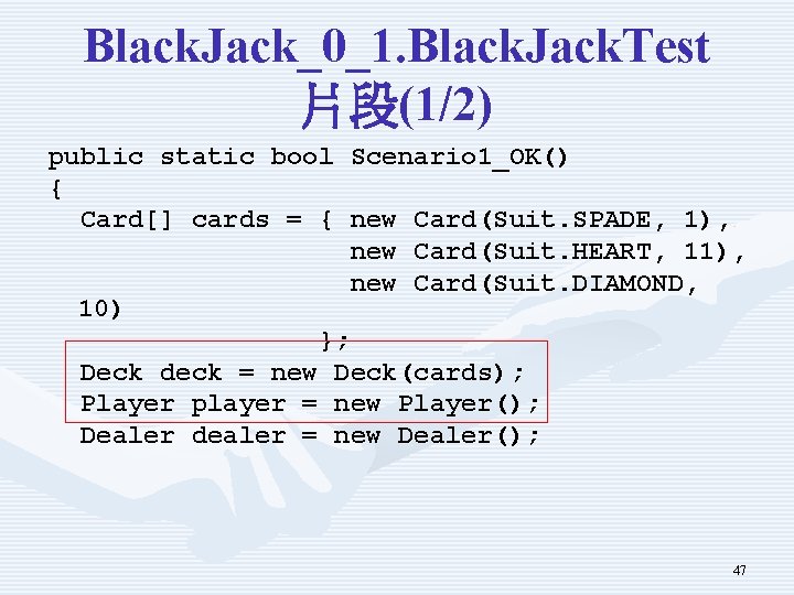Black. Jack_0_1. Black. Jack. Test 片段(1/2) public static bool Scenario 1_OK() { Card[] cards