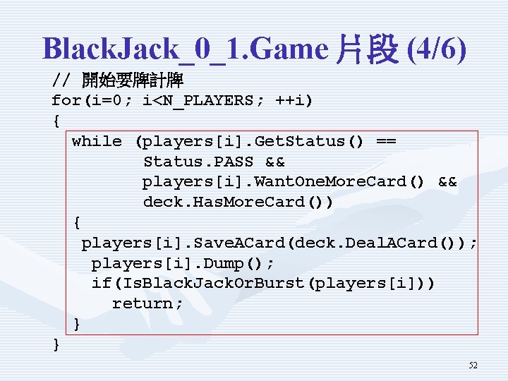 Black. Jack_0_1. Game 片段 (4/6) // 開始要牌計牌 for(i=0; i<N_PLAYERS; ++i) { while (players[i]. Get.