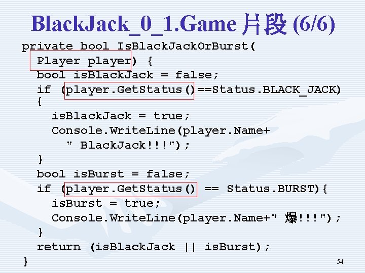 Black. Jack_0_1. Game 片段 (6/6) private bool Is. Black. Jack. Or. Burst( Player player)