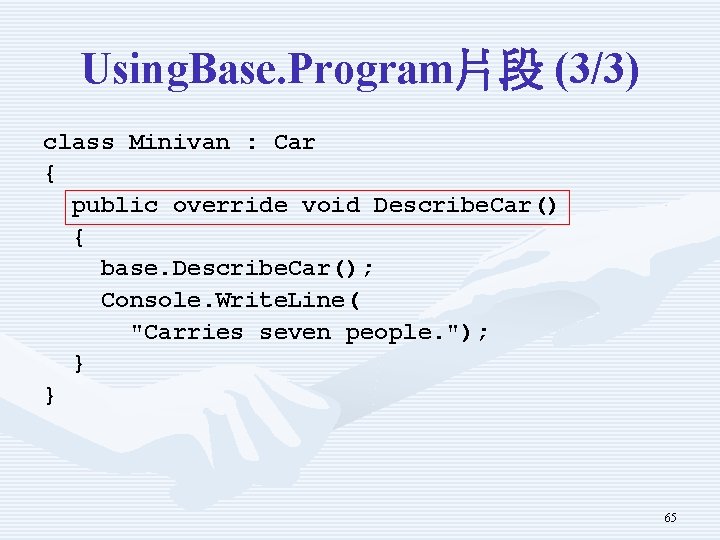 Using. Base. Program片段 (3/3) class Minivan : Car { public override void Describe. Car() Using. Base. Program片段 (3/3) class Minivan : Car { public override void Describe. Car()