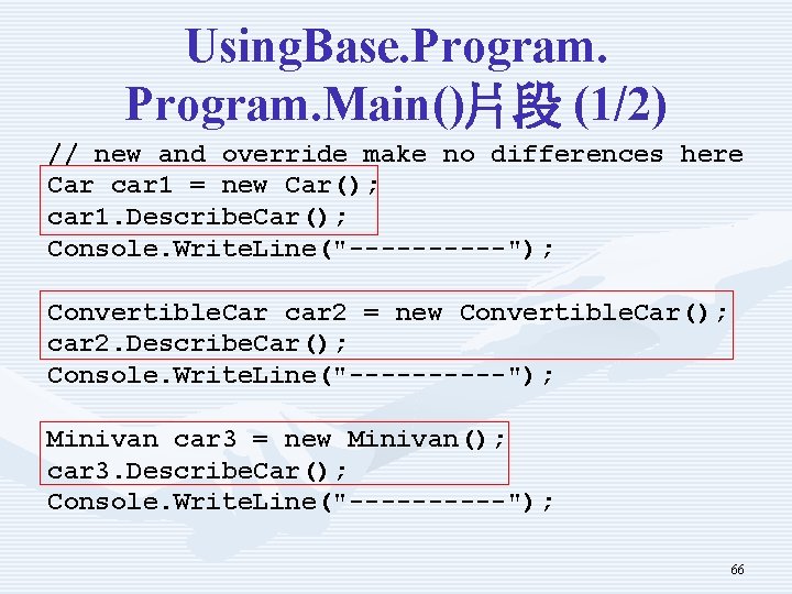 Using. Base. Program. Main()片段 (1/2) // new and override make no differences here Car