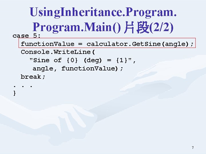 Using. Inheritance. Program. Main() 片段(2/2) case 5: function. Value = calculator. Get. Sine(angle); Console.