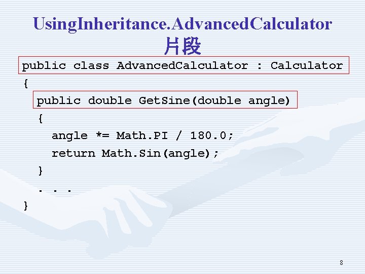 Using. Inheritance. Advanced. Calculator 片段 public class Advanced. Calculator : Calculator { public double Using. Inheritance. Advanced. Calculator 片段 public class Advanced. Calculator : Calculator { public double